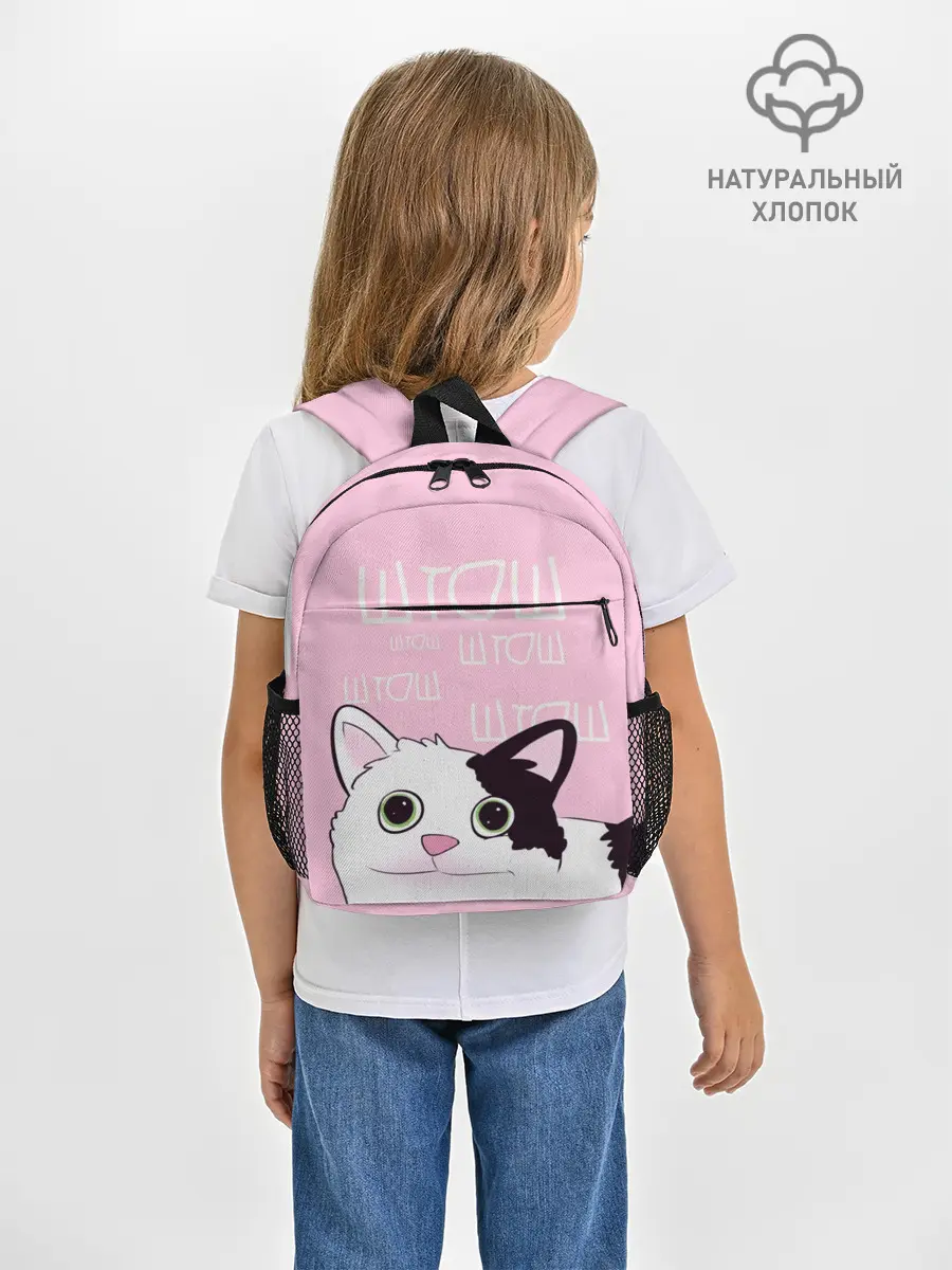 Рюкзак детский / котик штош