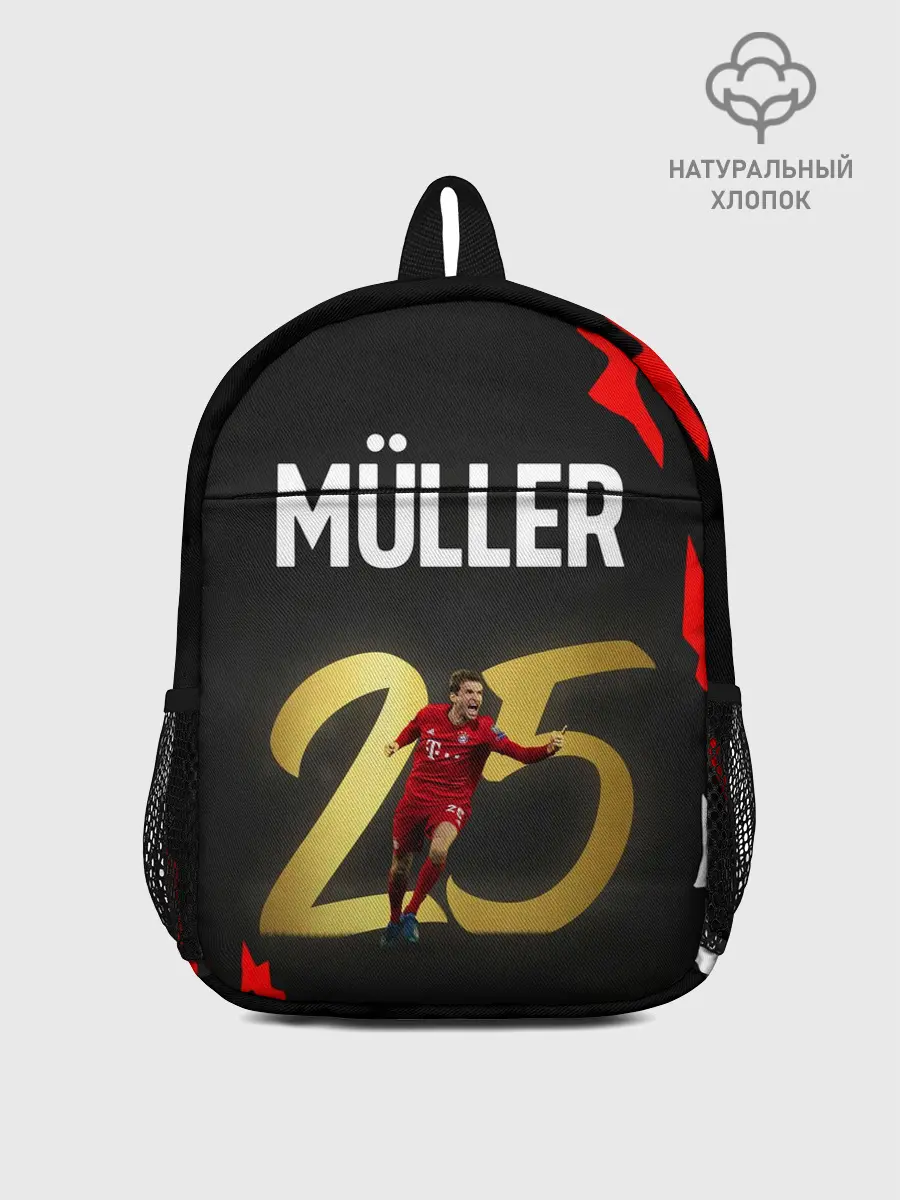 Рюкзак детский / ТОМАС МЮЛЛЕР / THOMAS MULLER