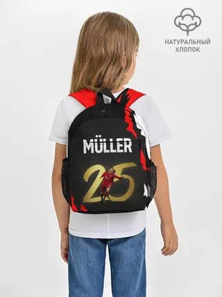 Рюкзак детский / ТОМАС МЮЛЛЕР / THOMAS MULLER