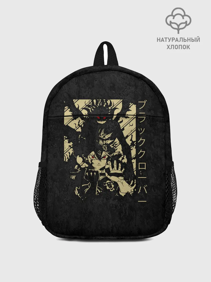 Рюкзак детский / Аста и его демон Чёрный клевер