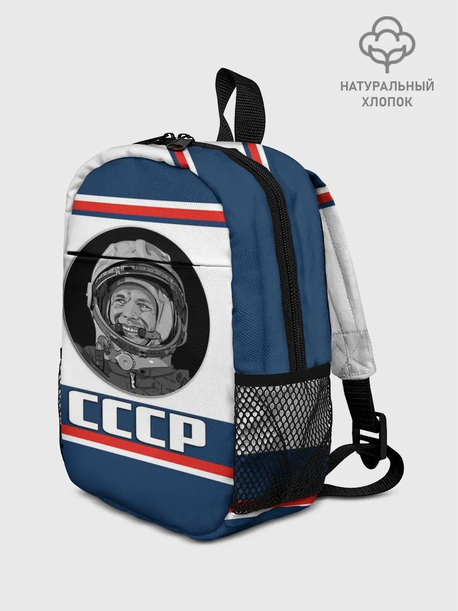 Рюкзак детский / СТИЛЬ СССР ГАГАРИН