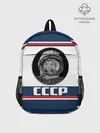 Рюкзак детский / СТИЛЬ СССР ГАГАРИН