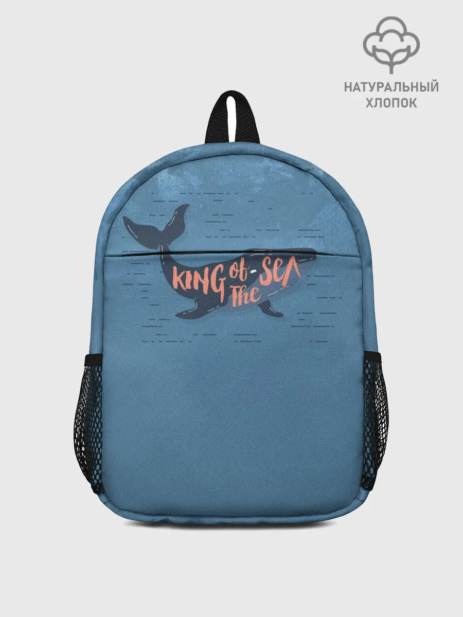 Рюкзак детский / Король моря