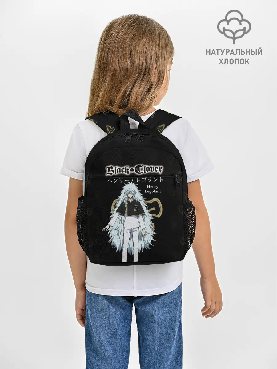 Рюкзак детский / Генри Леголант Чёрный клевер