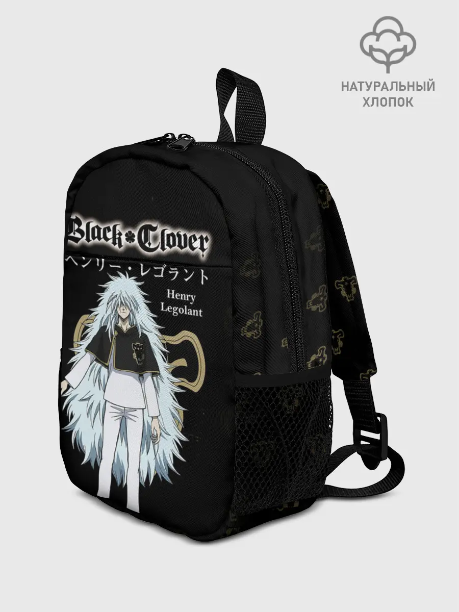 Рюкзак детский / Генри Леголант Чёрный клевер