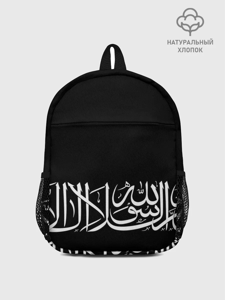 Рюкзак детский / АРАБСКАЯ КАЛЛИГРАФИЯ / ПИСЬМО