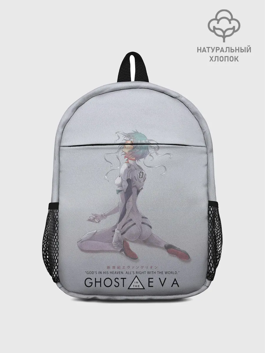Рюкзак детский / Ghost in the Eva