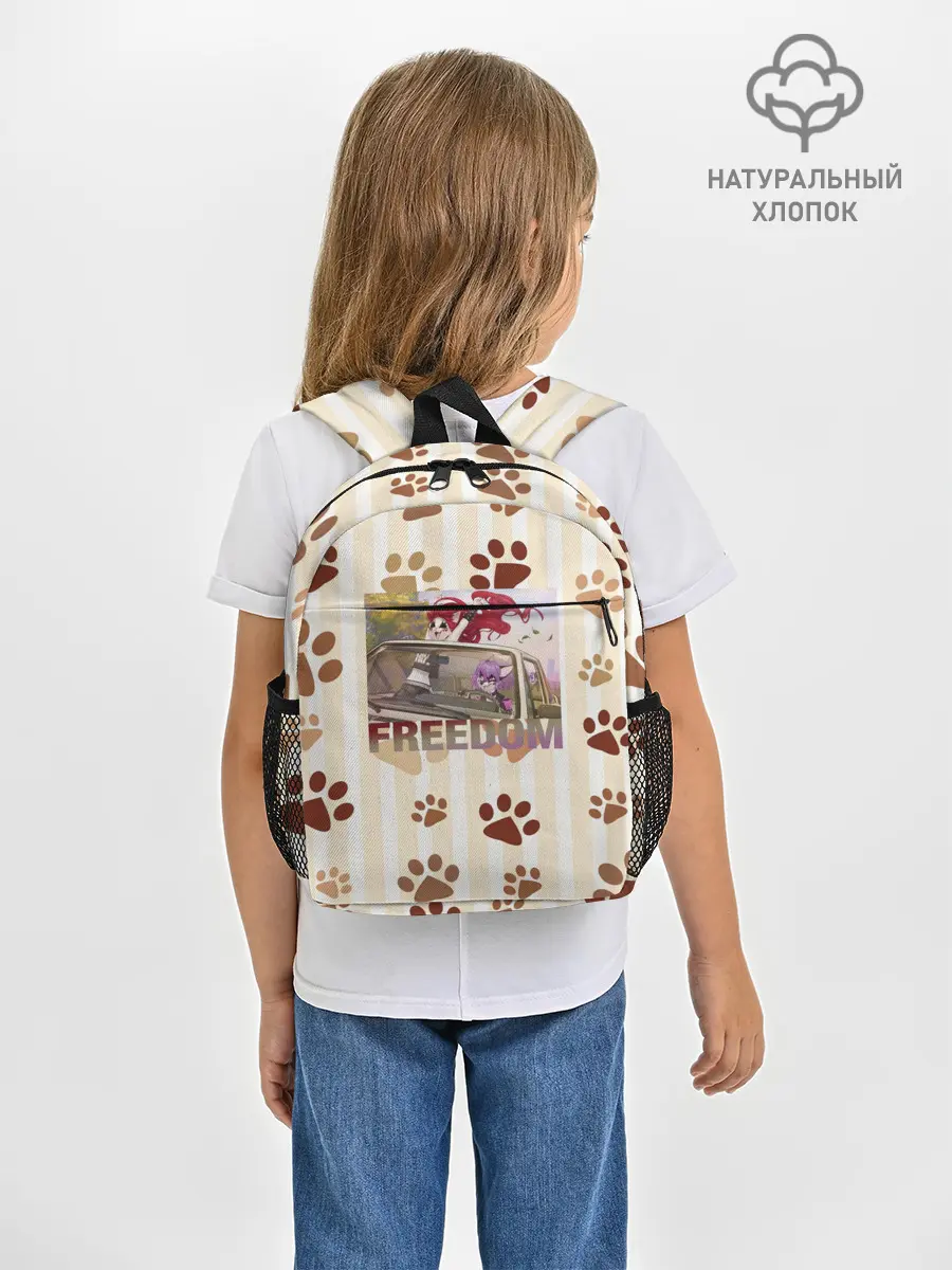 Рюкзак детский / Свободу фурри
