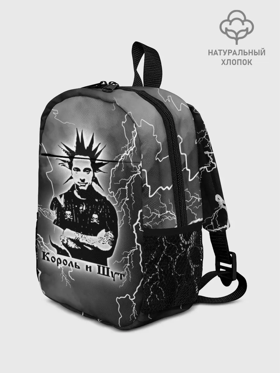 Рюкзак детский / КОРОЛЬ И ШУТ - ГОРШОК