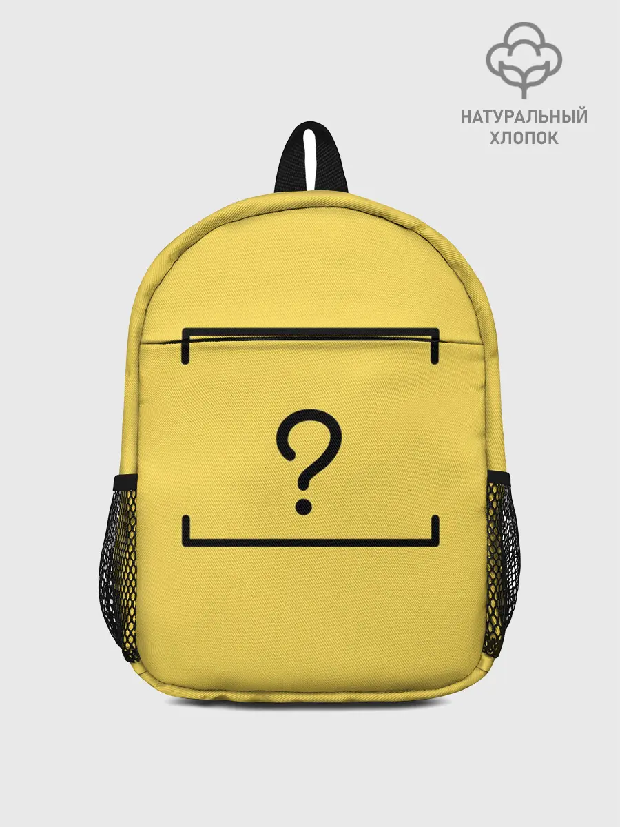 Рюкзак детский / Вопрос