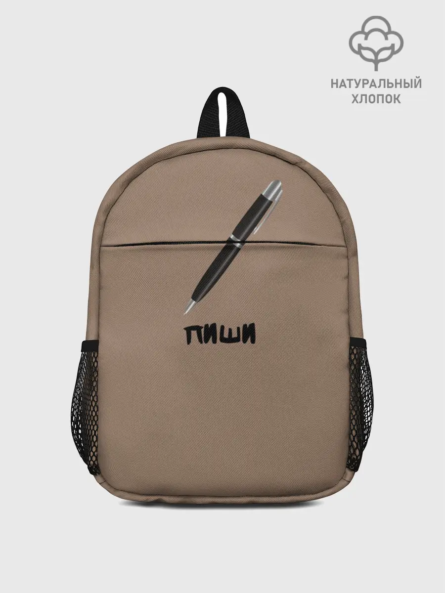 Рюкзак детский / Пиши