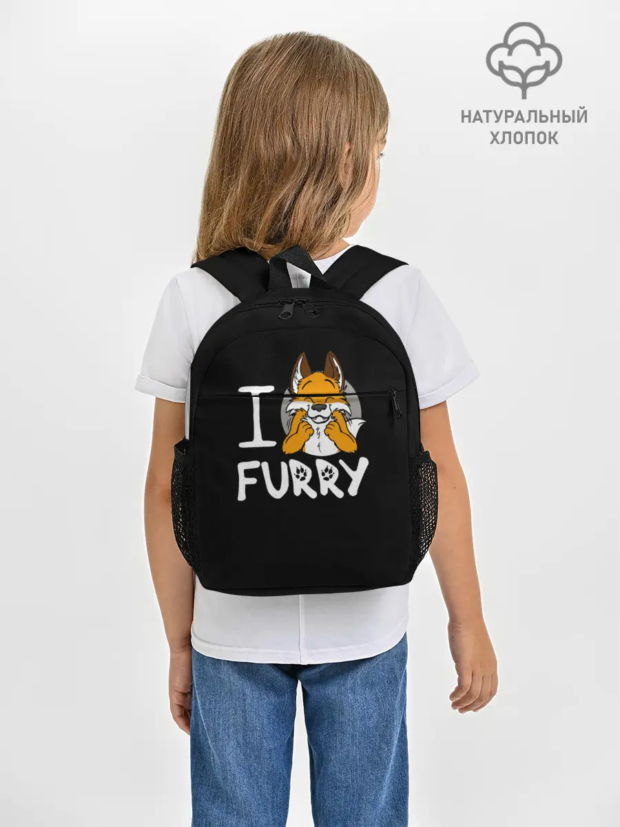 Рюкзак детский / I love furry
