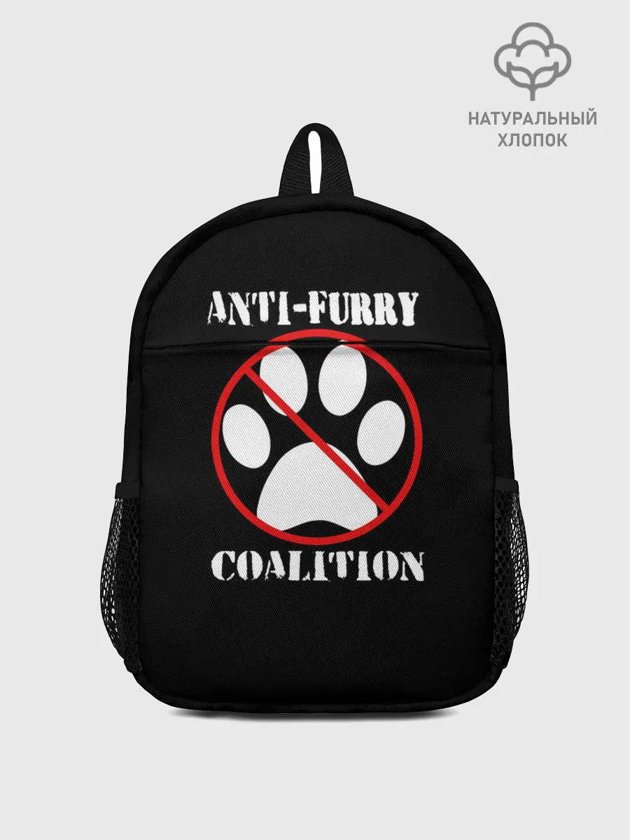Рюкзак детский / Anti-Furry coalition