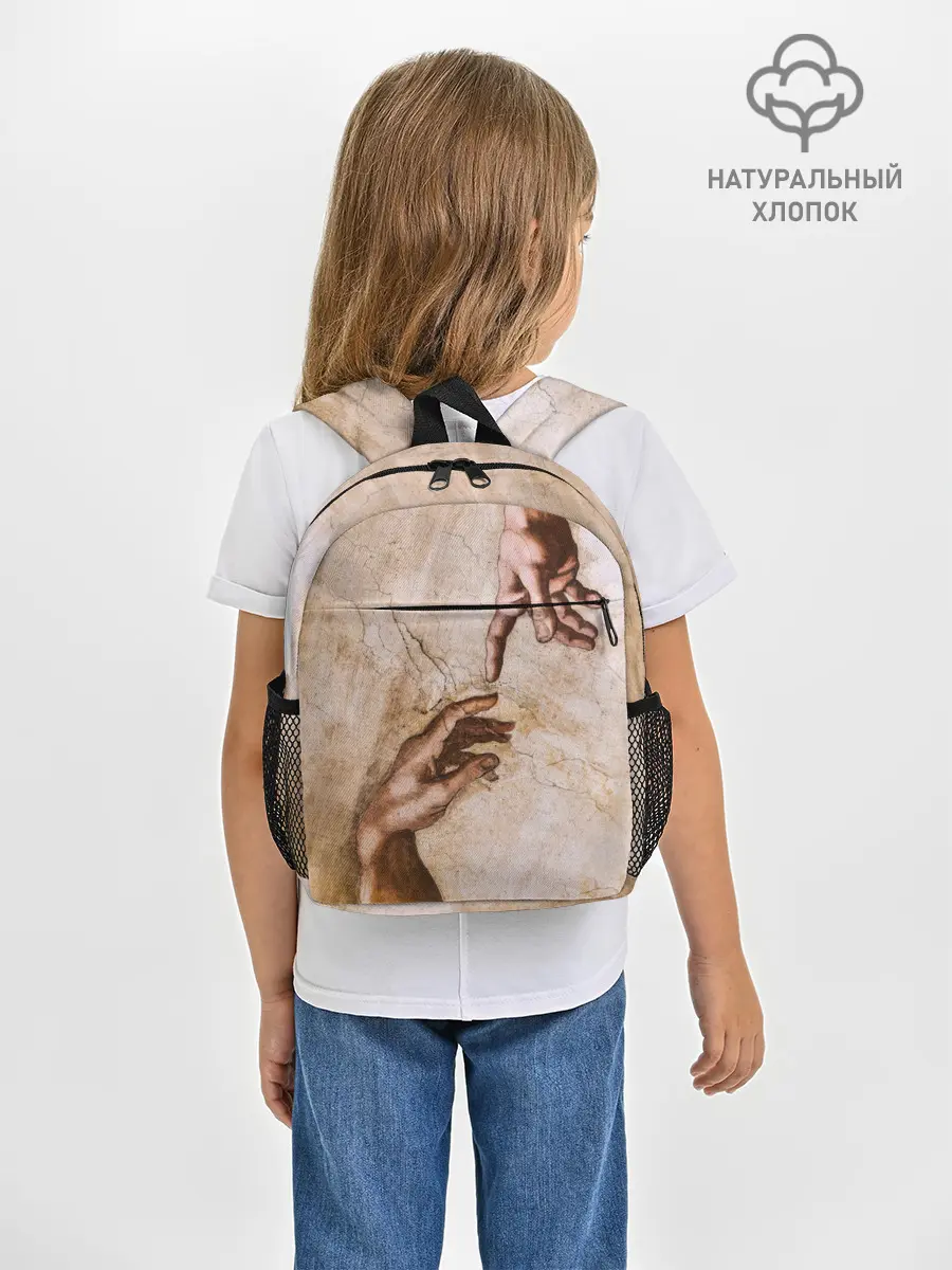 Рюкзак детский / Микеланджело сотворение Адама