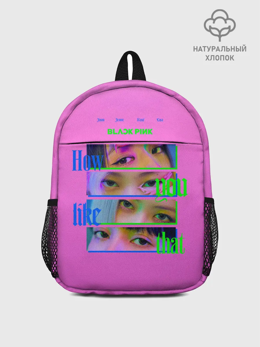 Рюкзак детский / How you like that