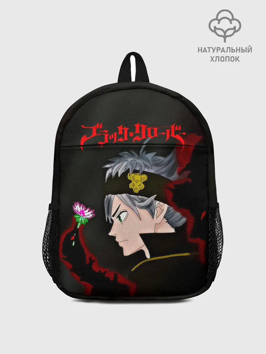 Рюкзак детский / Чёрный клевер Аста и цветок