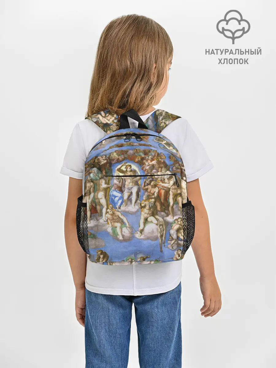 Рюкзак детский / Микеланджело страшный суд
