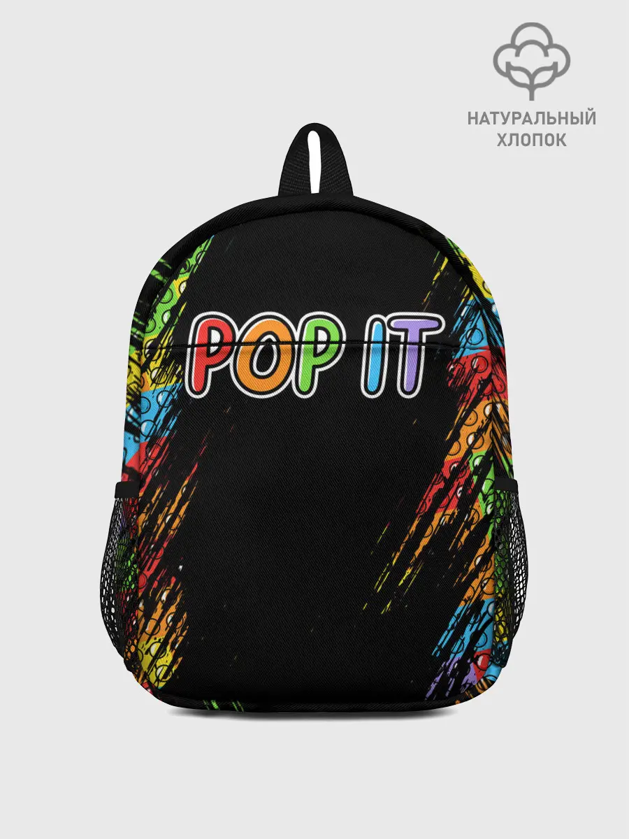 Рюкзак детский / POP IT / SIMPLE DIMPLE