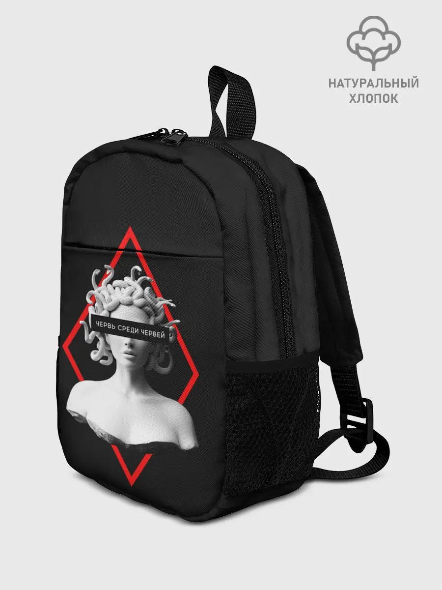 Рюкзак детский / ЧЕРВЬ СРЕДИ ЧЕРВЕЙ / ГОРГОНА