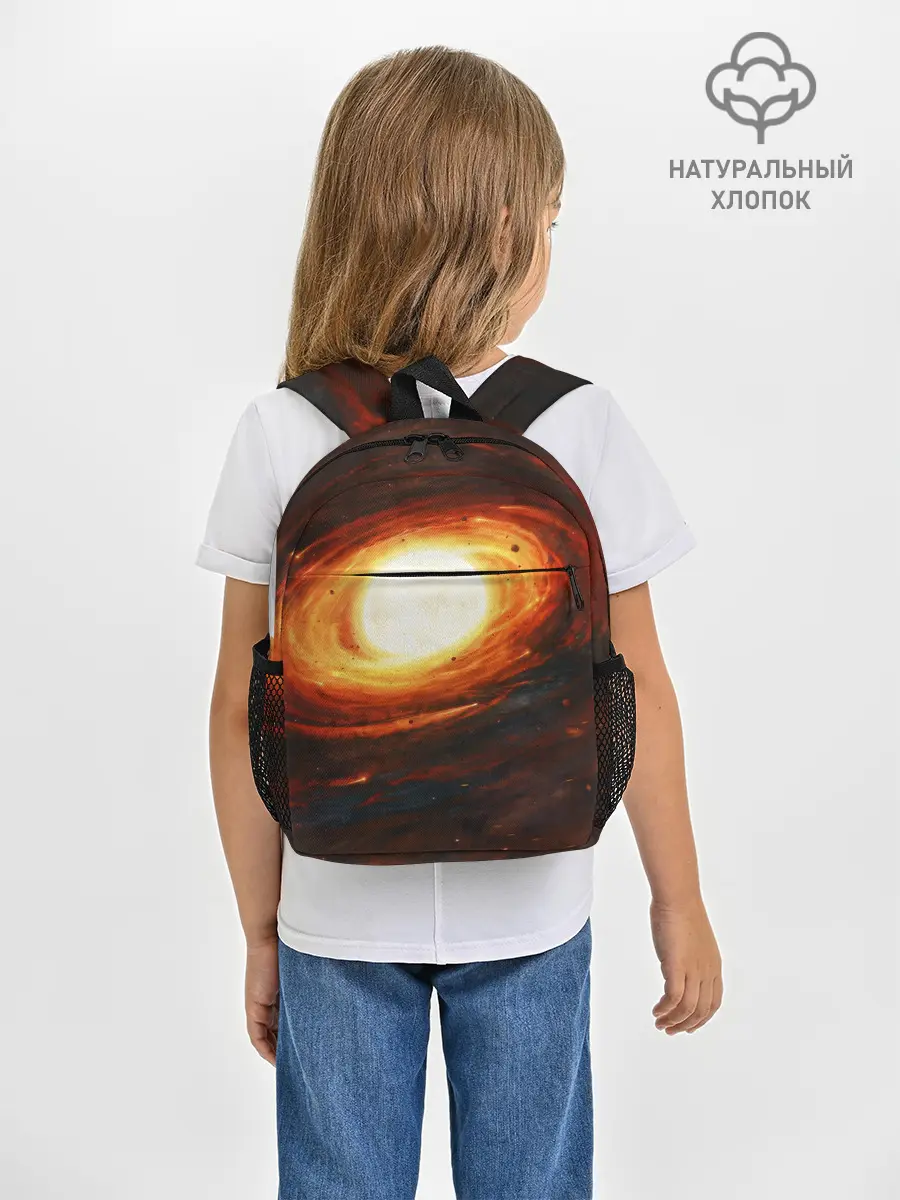 Рюкзак детский / ГАЛАКТИКА / КОСМОС / СОЛНЦЕ