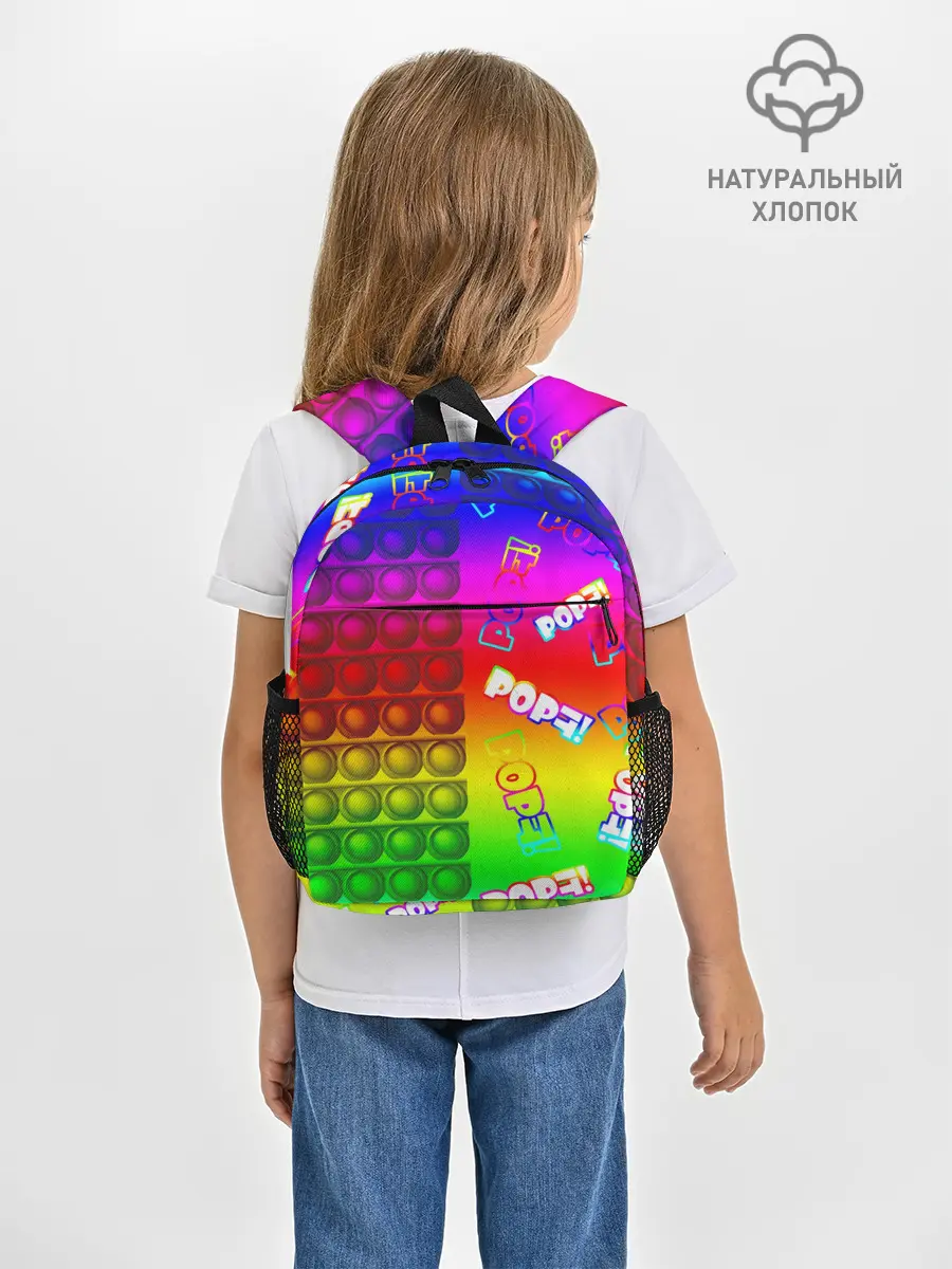 Рюкзак детский / POP it!