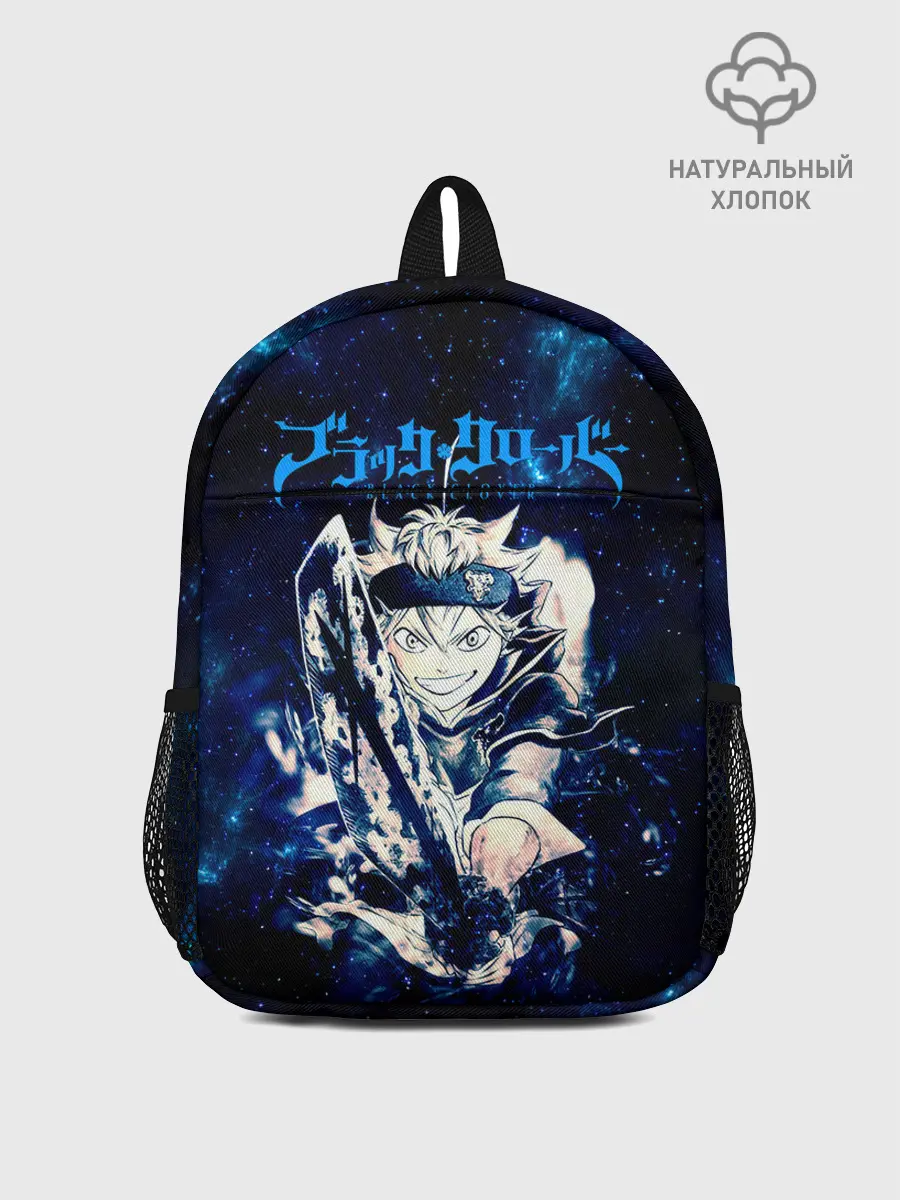Рюкзак детский / Чёрный клевер Аста в космосе