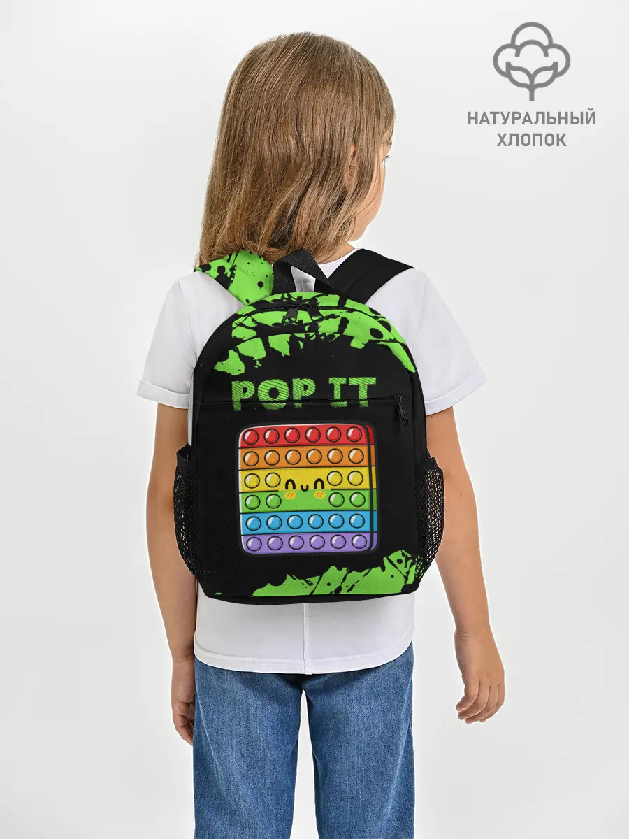 Рюкзак детский / Поп Ит / Симпл Димпл - Краска