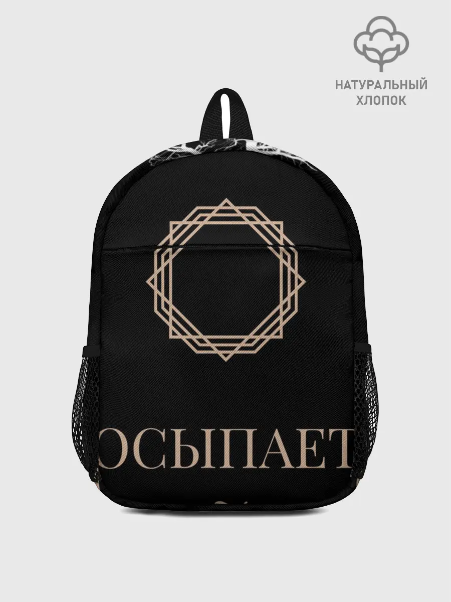 Рюкзак детский / Мафия просыпается