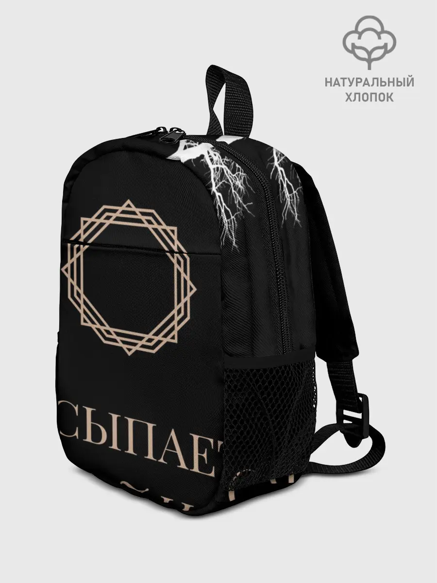 Рюкзак детский / Мафия просыпается