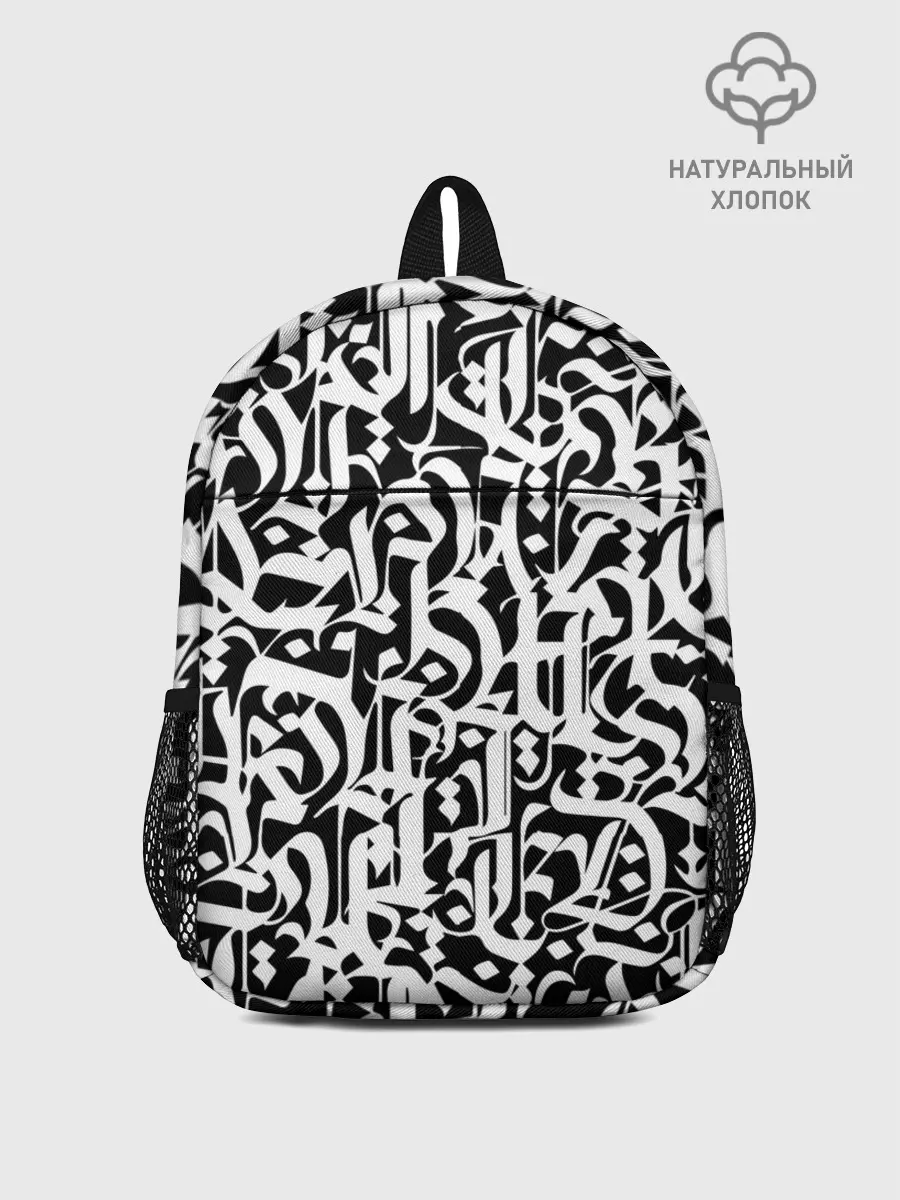 Рюкзак детский / КАЛЛИГРАФИЯ / CALLIGRAPHY