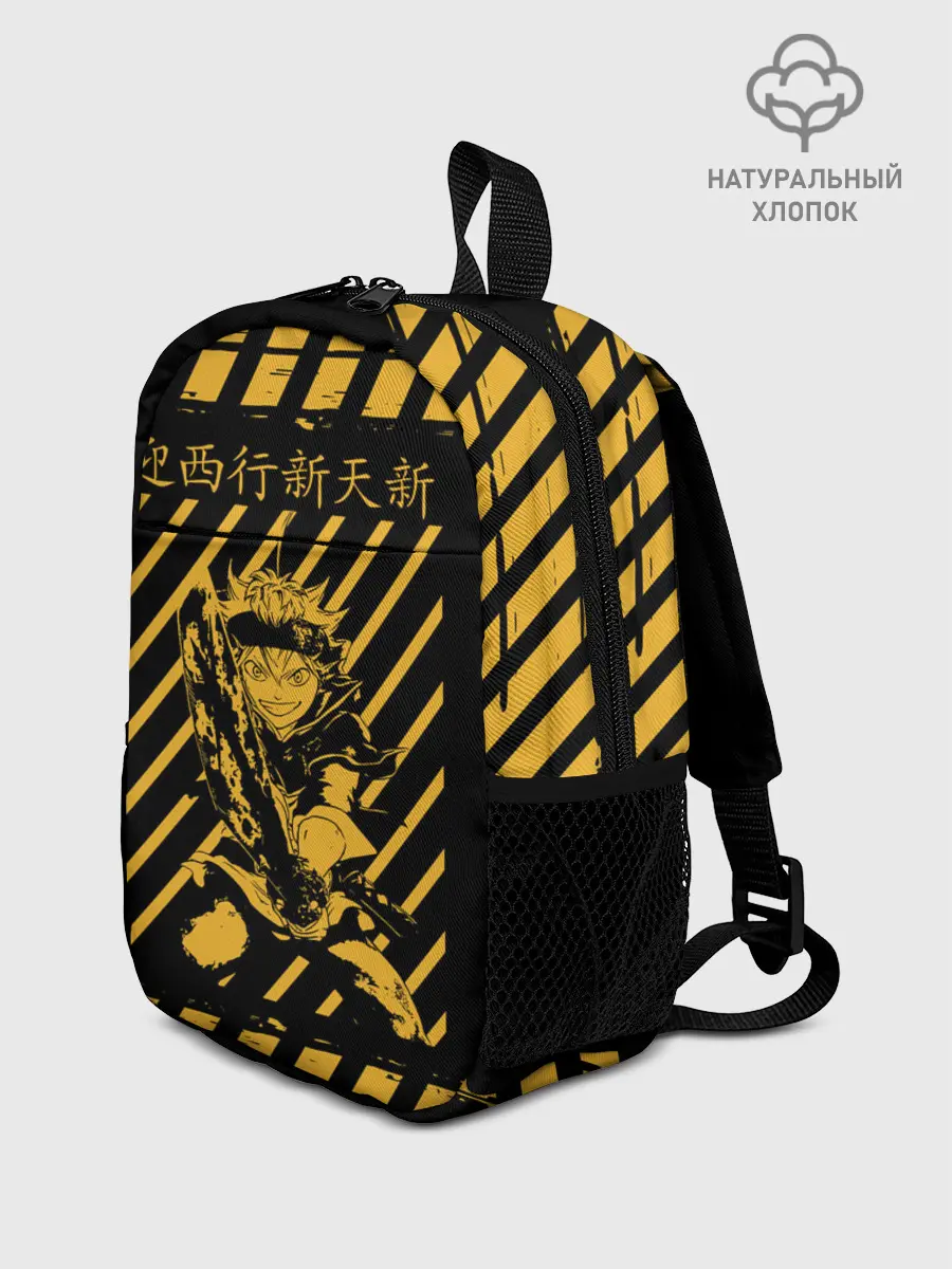 Рюкзак детский / Аста желтые полосы опасность