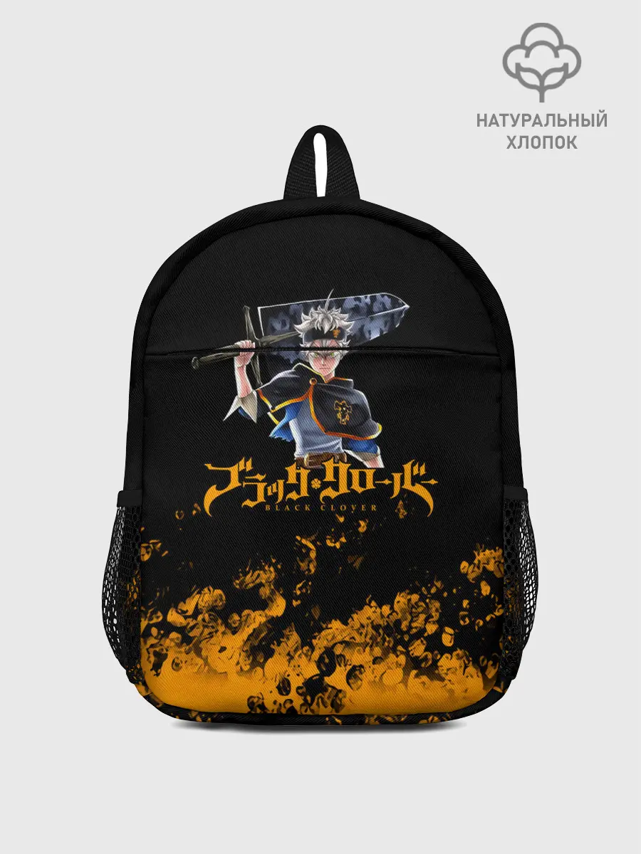 Рюкзак детский / Аста с мечом Чёрный клевер