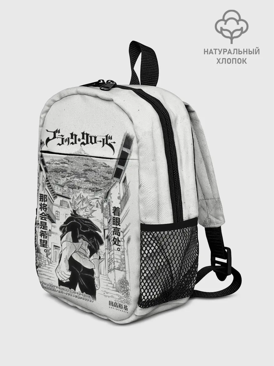 Рюкзак детский / Аста город Чёрный клевер