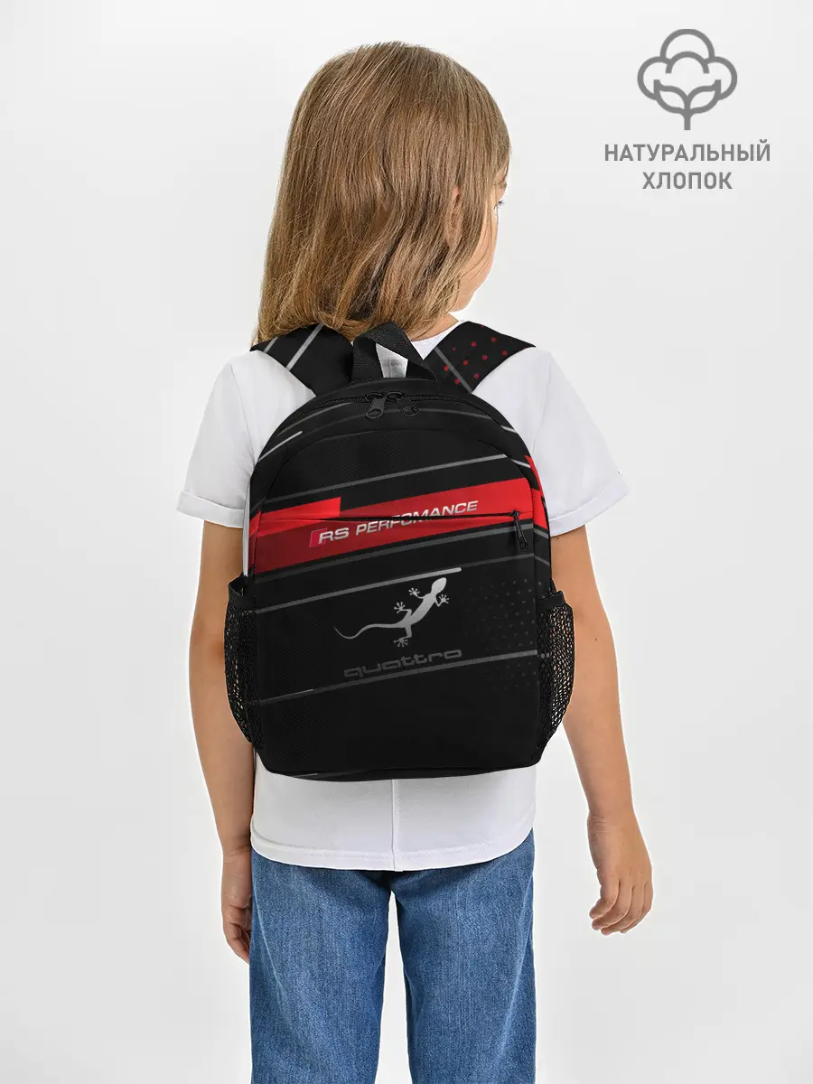 Рюкзак детский / RS PERFOMANCE | QUATTRO