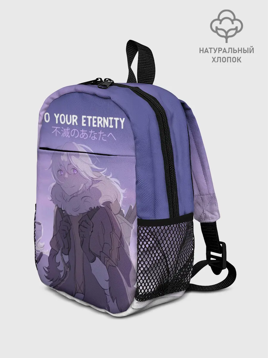 Рюкзак детский / Для тебя бессмертный