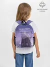 Рюкзак детский / Для тебя бессмертный