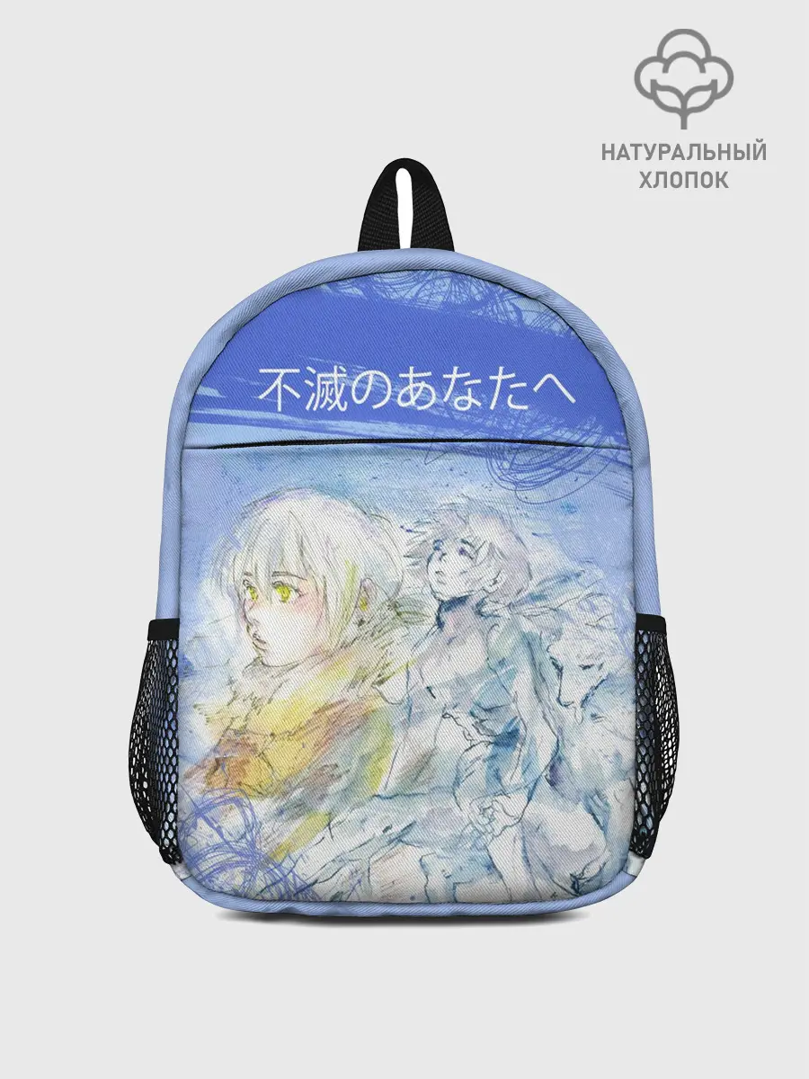 Рюкзак детский / Для тебя бессмертный