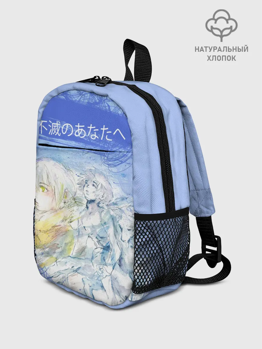 Рюкзак детский / Для тебя бессмертный