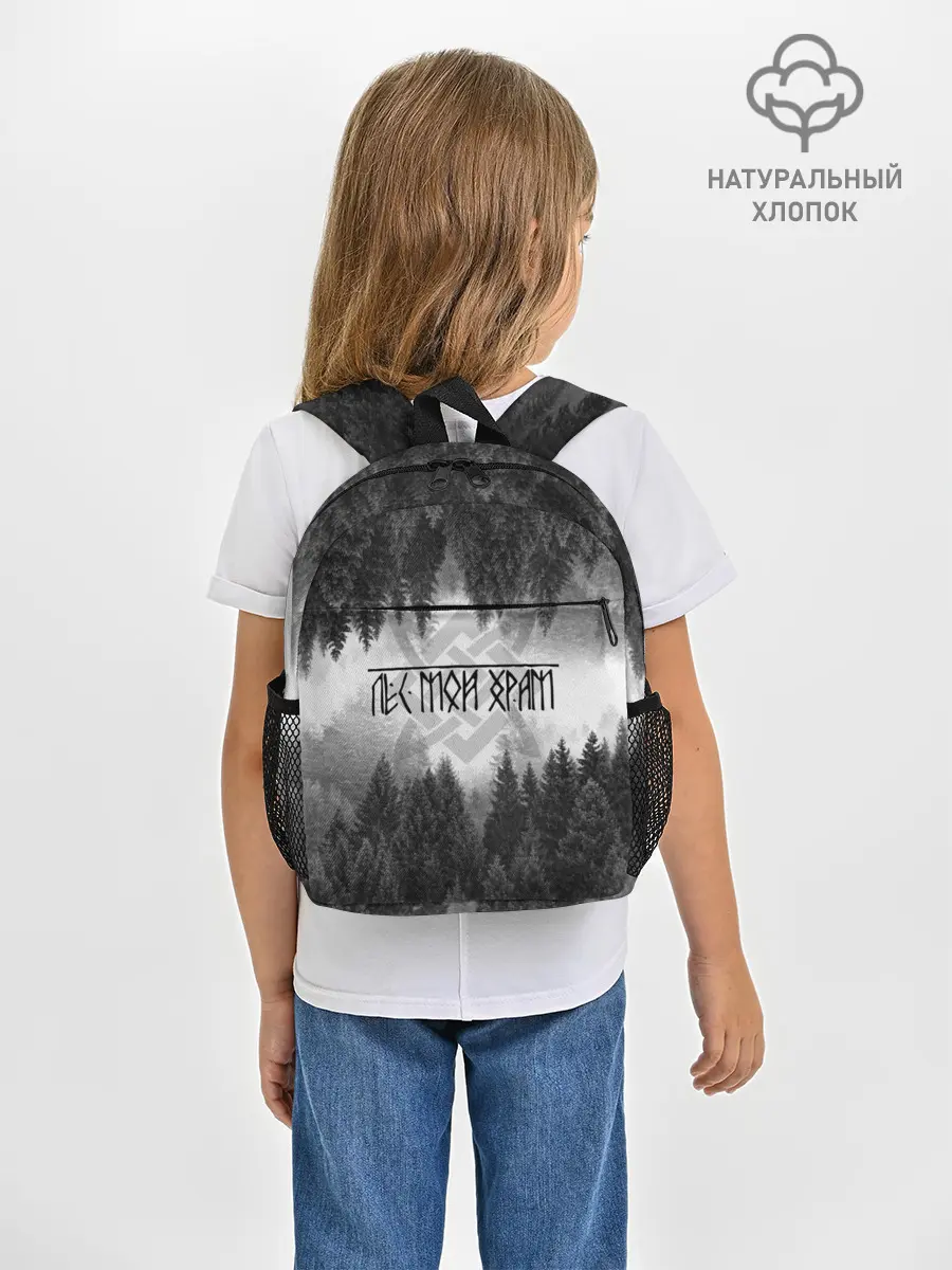 Рюкзак детский / Клыки леса