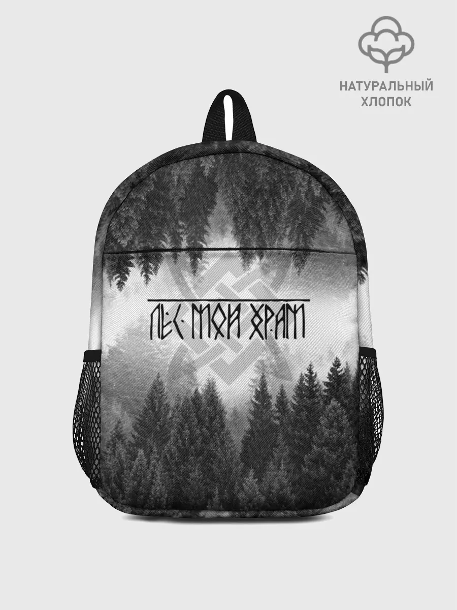 Рюкзак детский / Клыки леса