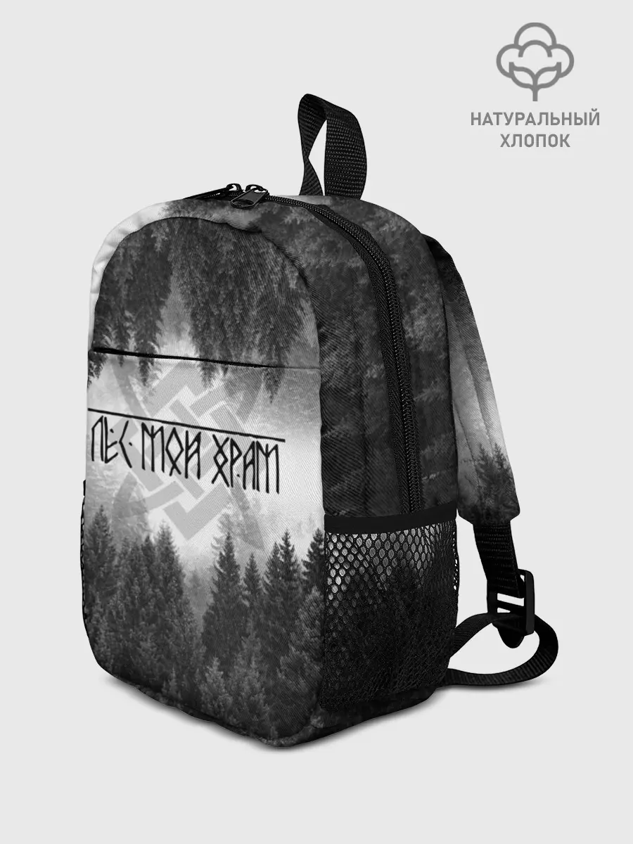 Рюкзак детский / Клыки леса