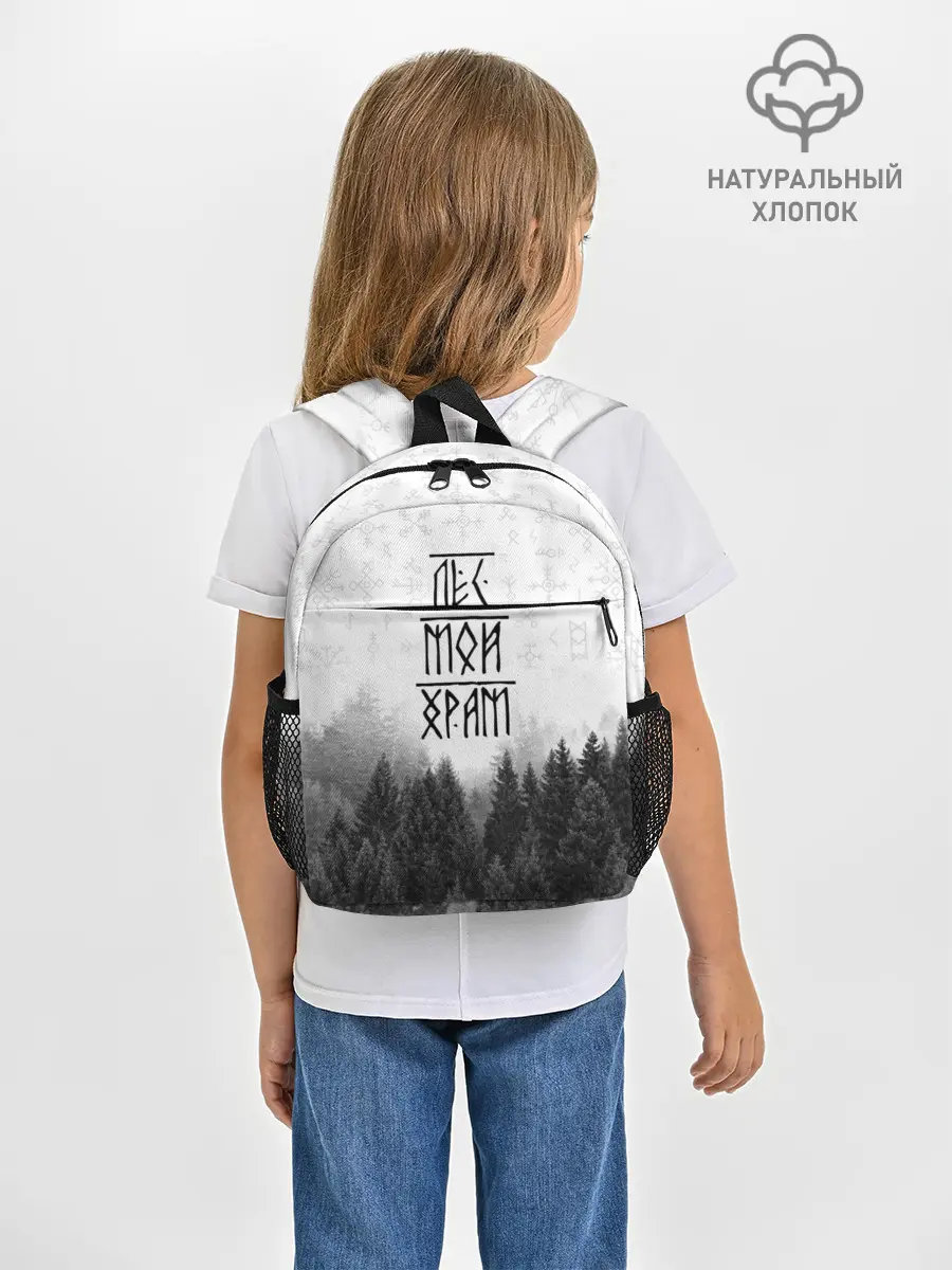 Рюкзак детский / Лес и руны
