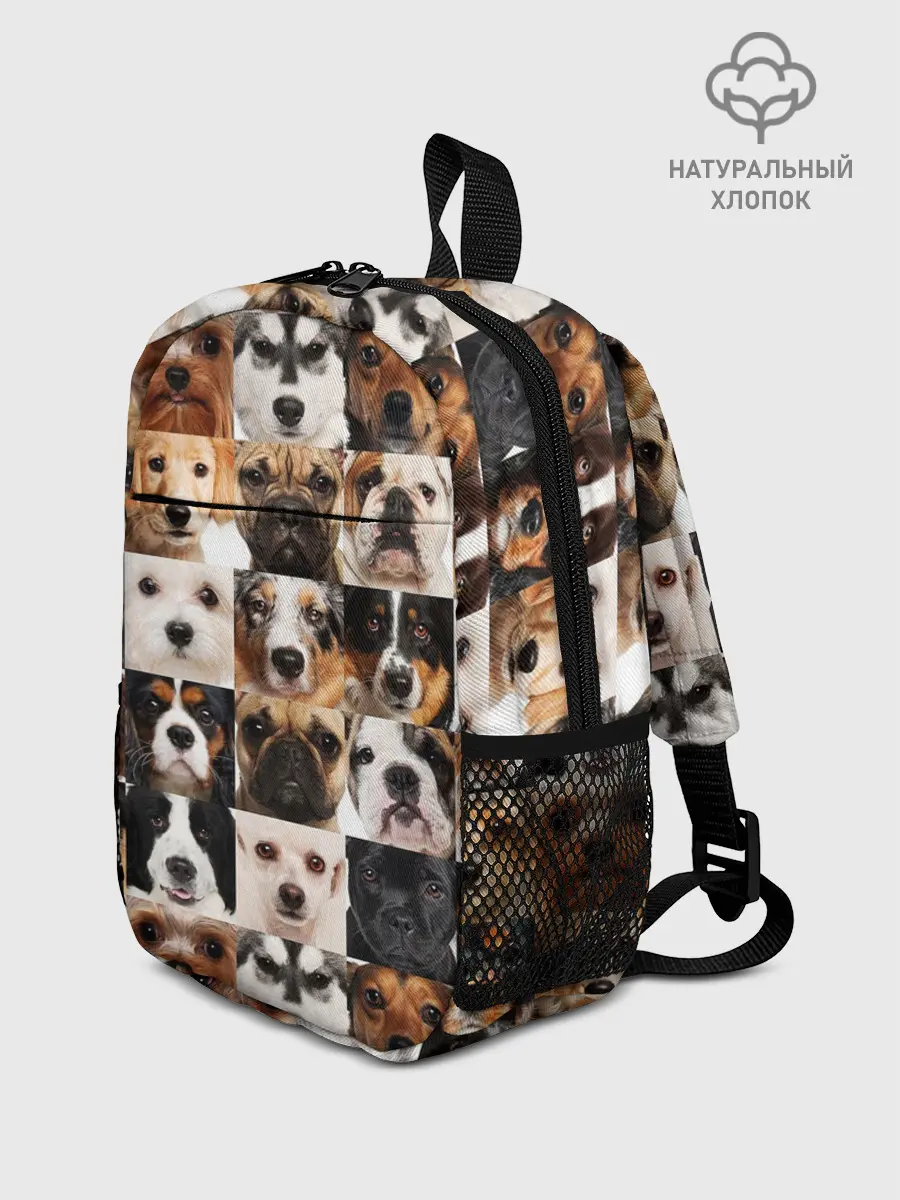 Рюкзак детский / Я ЛЮБЛЮ СОБАК / I LOVE DOGS