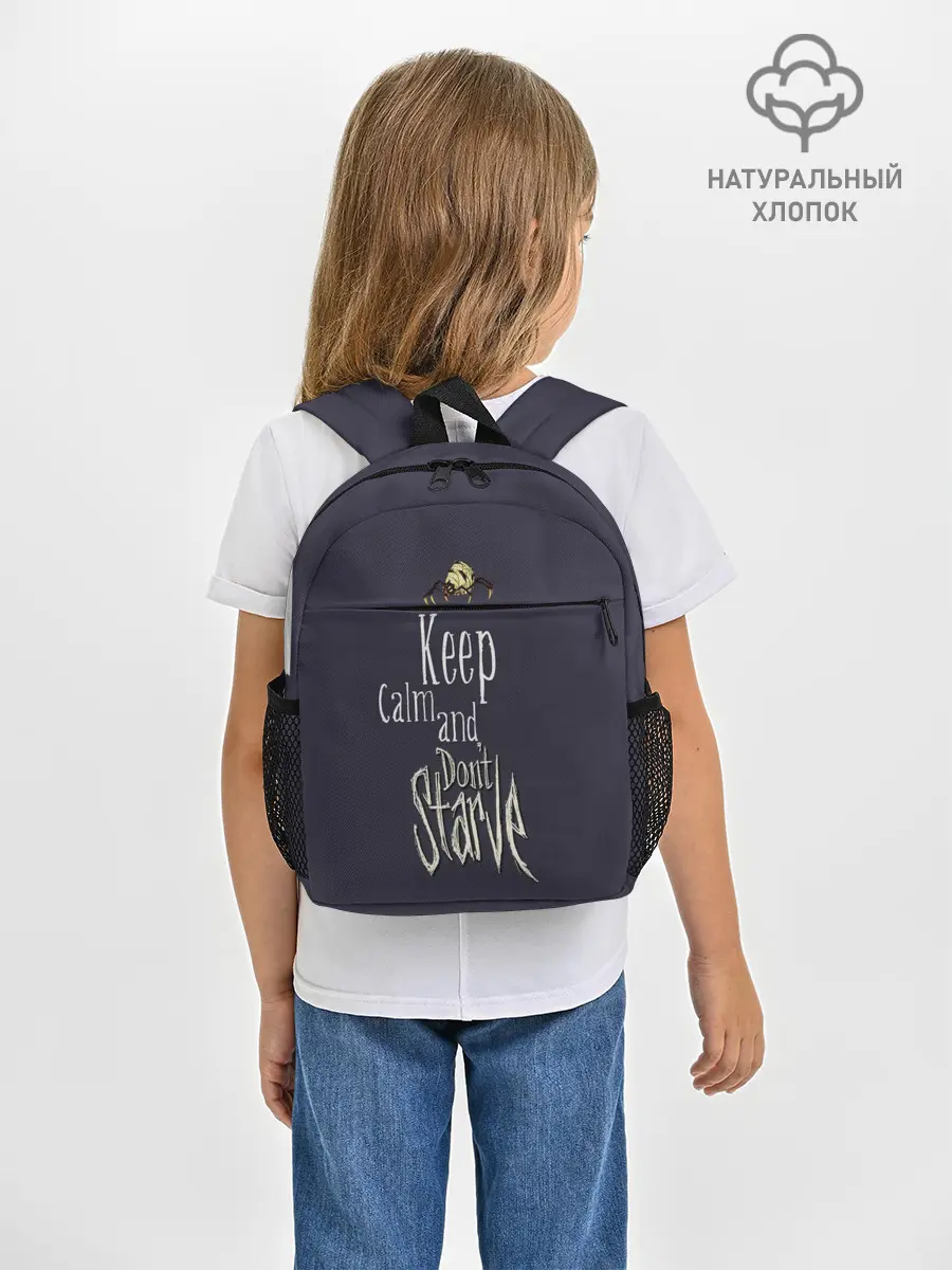 Рюкзак детский / Keep clam and dont starve