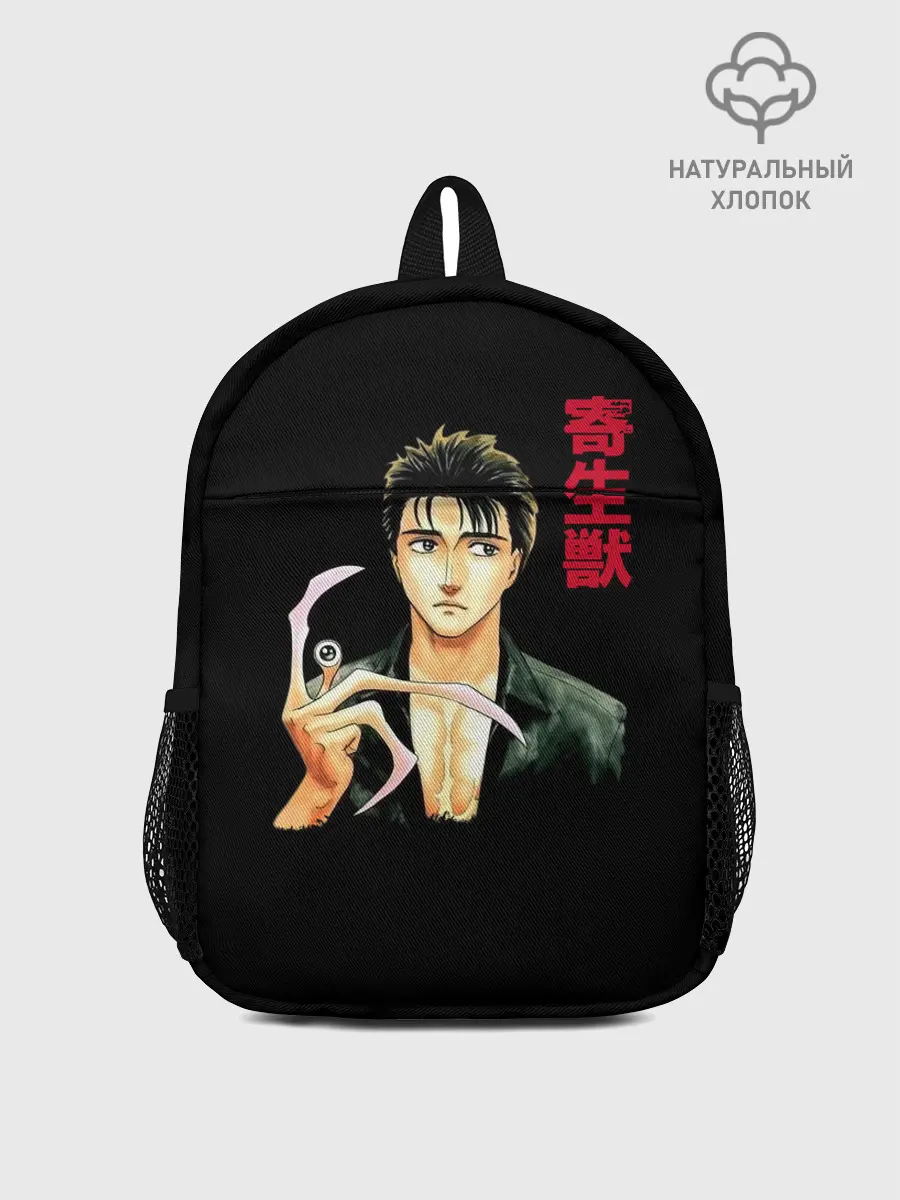 Рюкзак детский / Паразит / Шиничи Изуми