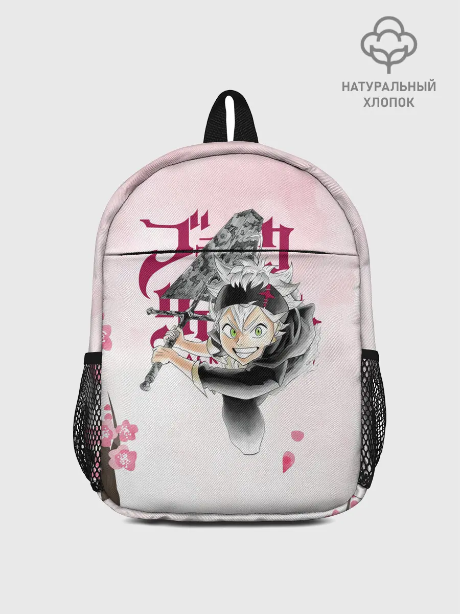 Рюкзак детский / Чёрный клевер сакура Аста