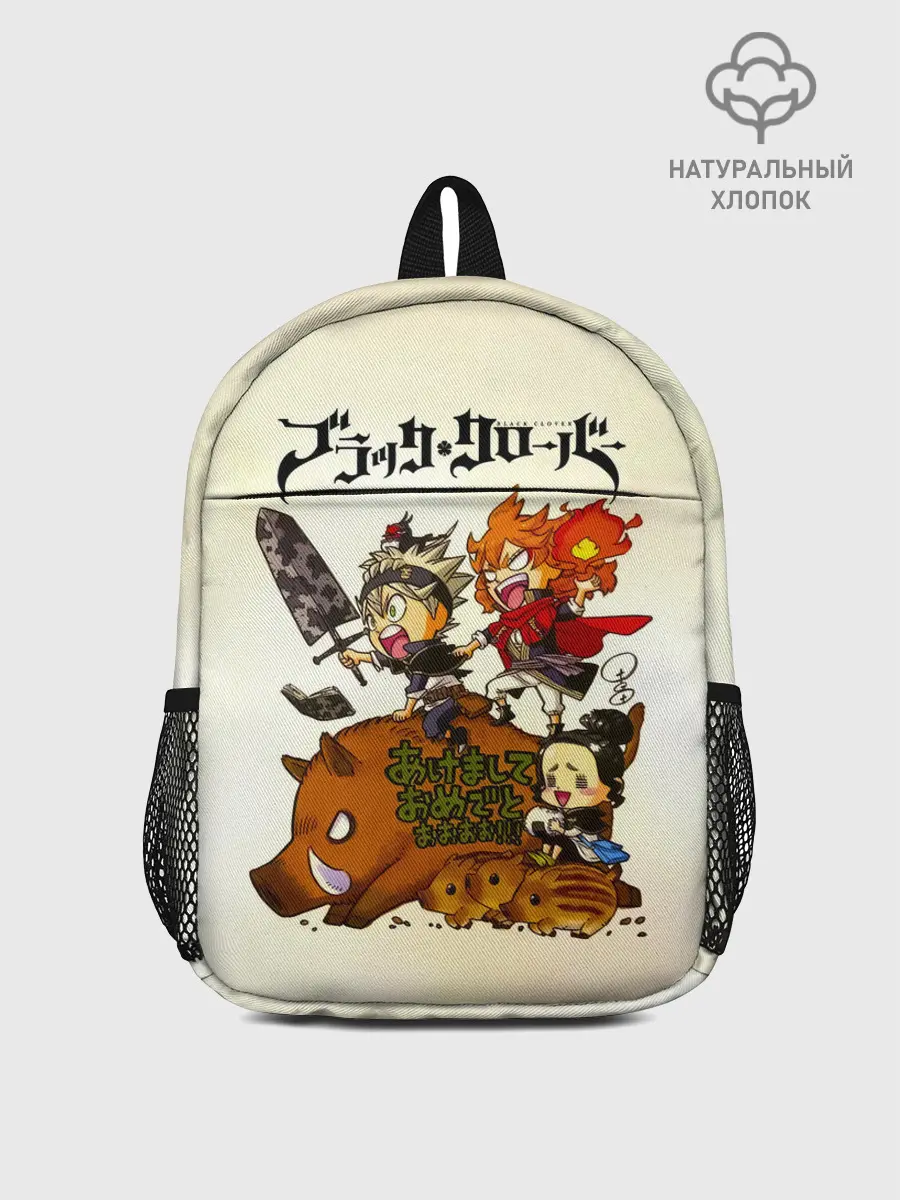 Рюкзак детский / Аста на кабане Чёрный клевер