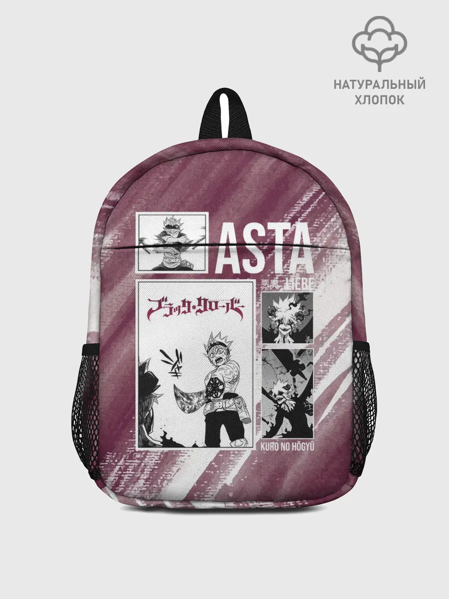 Рюкзак детский / Аста Либе Чёрный клевер