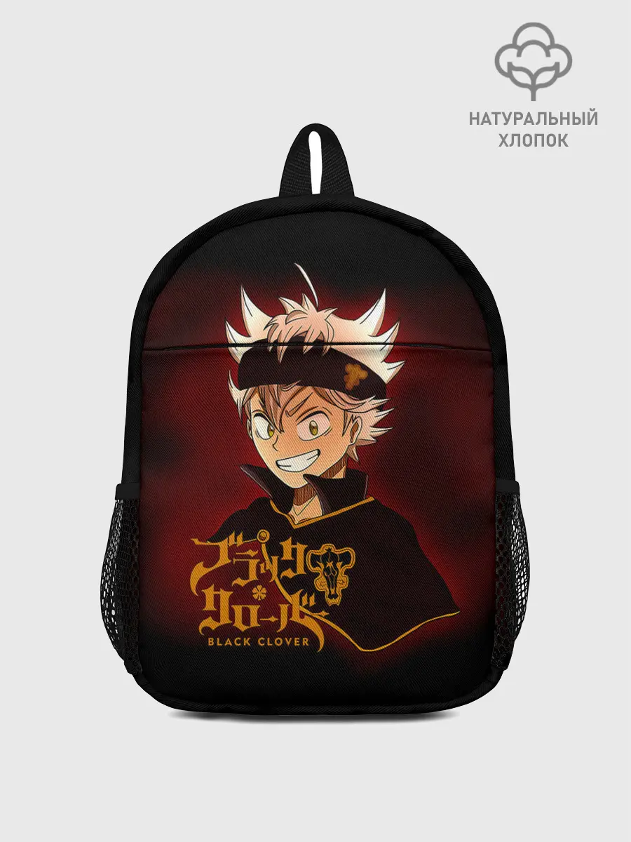 Рюкзак детский / Чёрный клевер улыбка Аста