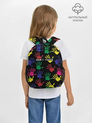 Рюкзак детский / Dont touch / Не трогать